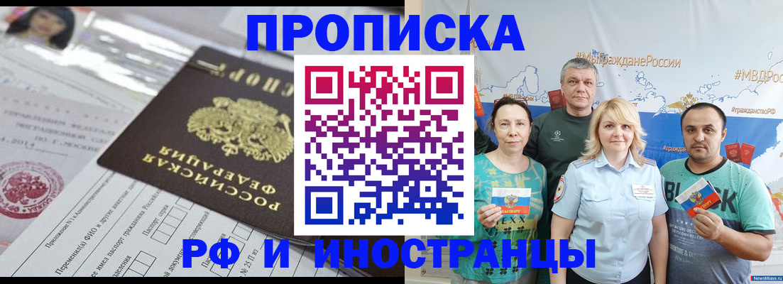 прописка законно в Ступино