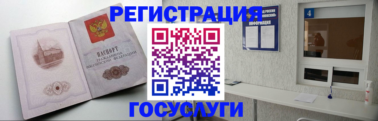 временная регистрация собственник в Ступино