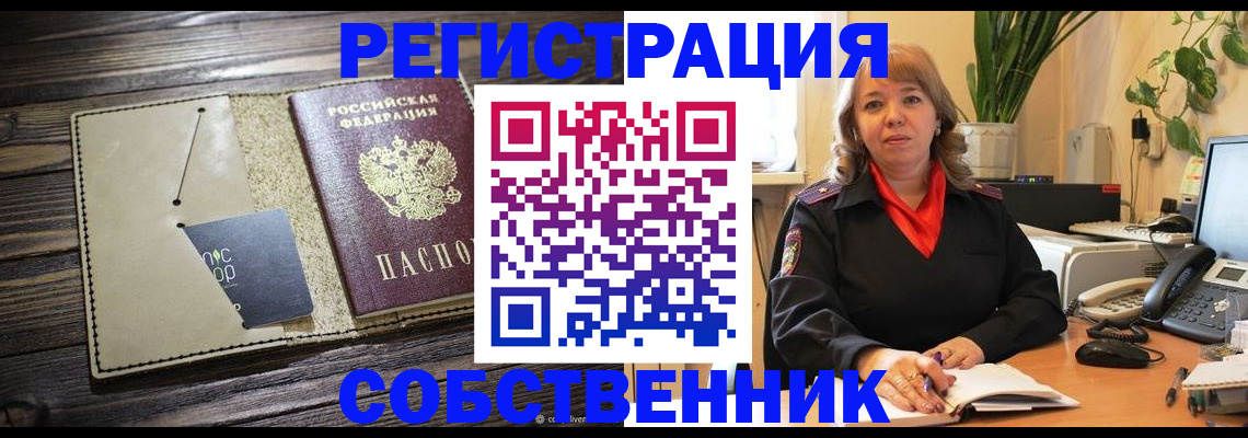 временная регистрация 2025 в Ступино