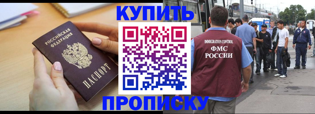 прописка для кредита в Ступино