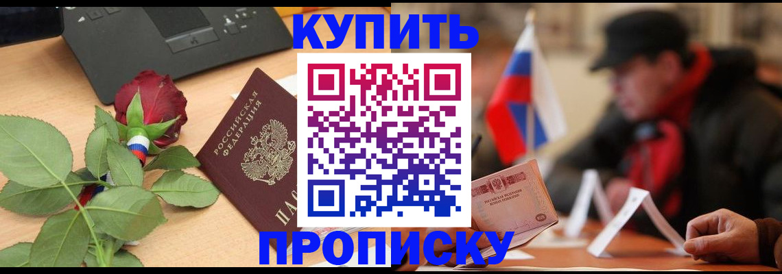 регистрация в Ступино