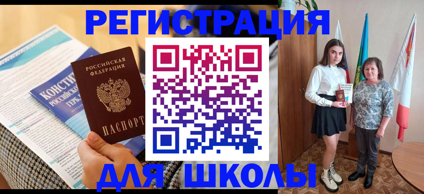 прописка штамп в Ступино