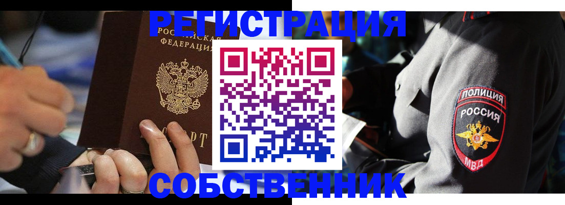 найти адрес прописки в Ступино