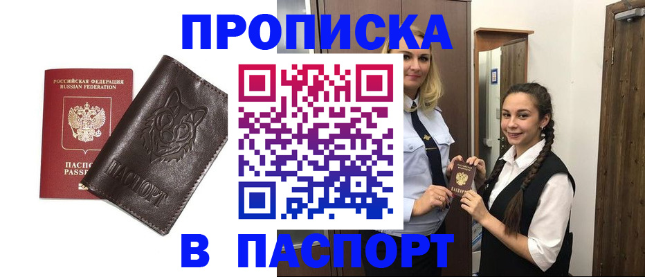 пропишу в квартире в Ступино