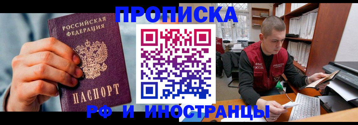 регистрация для школы в Ступино